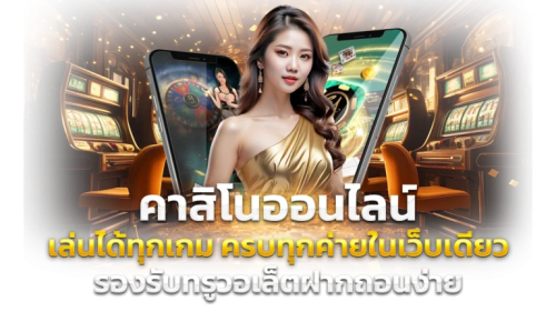 KBB88 ศูนย์รวมความบันเทิงเดิมพันออนไลน์ครบวงจร